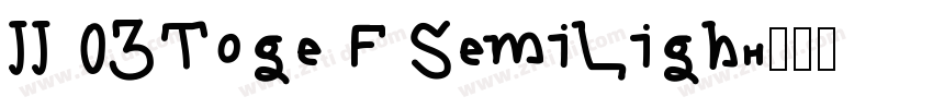 JJ 03Toge F SemiLigh字体转换